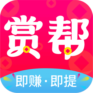 赏帮赚_靠谱赚钱app_logo